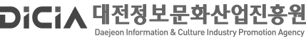 대전정보문화산업진흥원