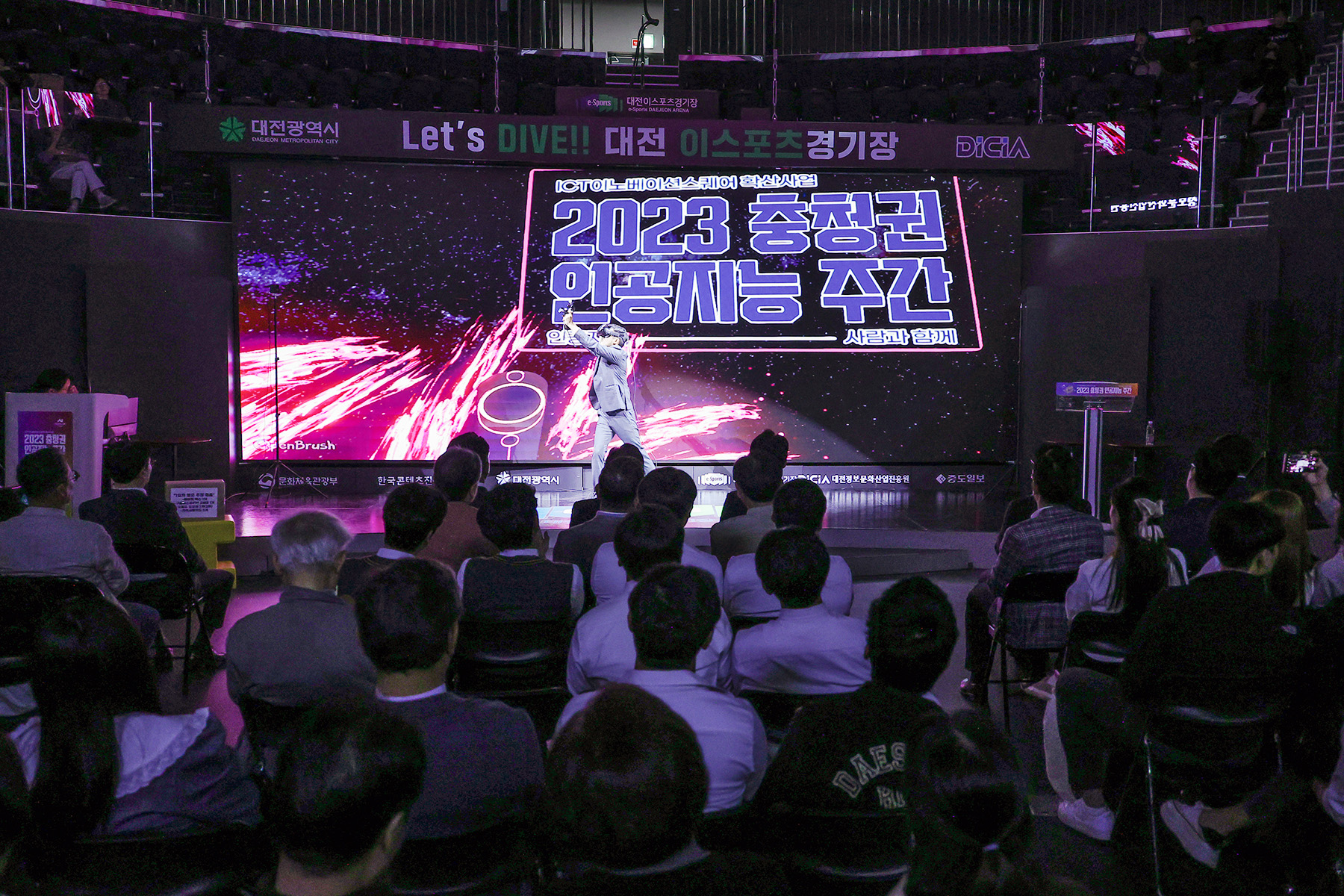 [행사] 2023 충청권 인공지능 주간 1일차