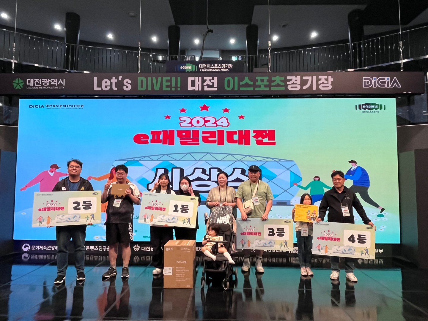 [행사]e패밀리대전