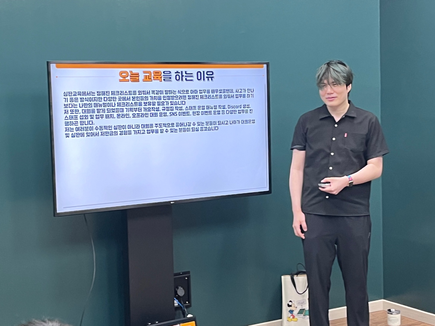 [교육] 심판 멘토링 4일차 