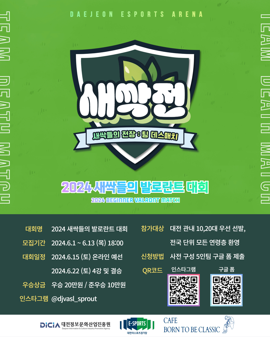 산업아카데미 4기(A) 새싹전 